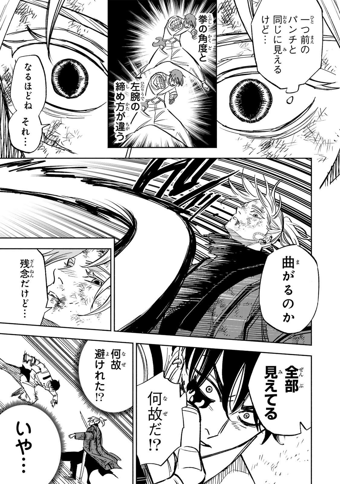 Read TASOGARE MACHI PRISONERS Chapter 37 [High Quality / Full] - Page 13 - nicomanga.com