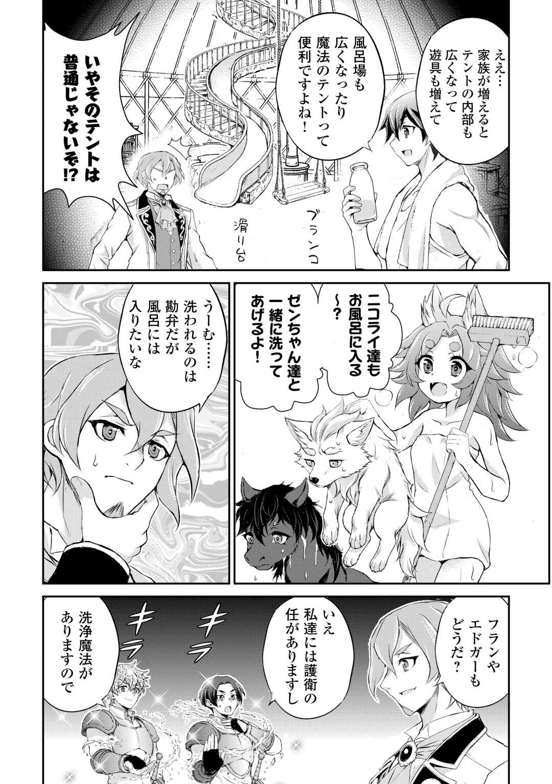 Read HIROTTA MONO WA TAISETSU NI SHIMASHOU Chapter 20 [High Quality / Full] - Page 8 - nicomanga.net