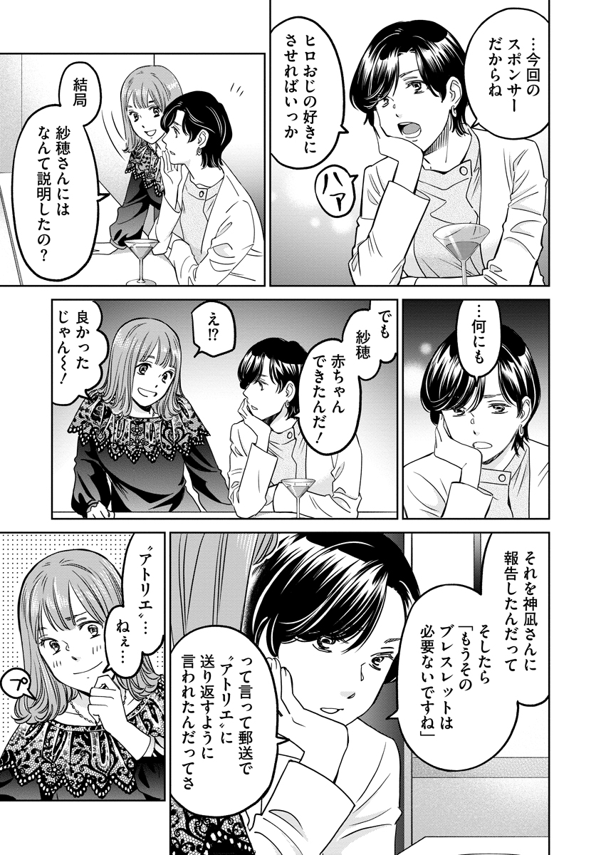 Read RENTALUX Chapter 14 [High Quality / Full] - Page 23 - nicomanga.com