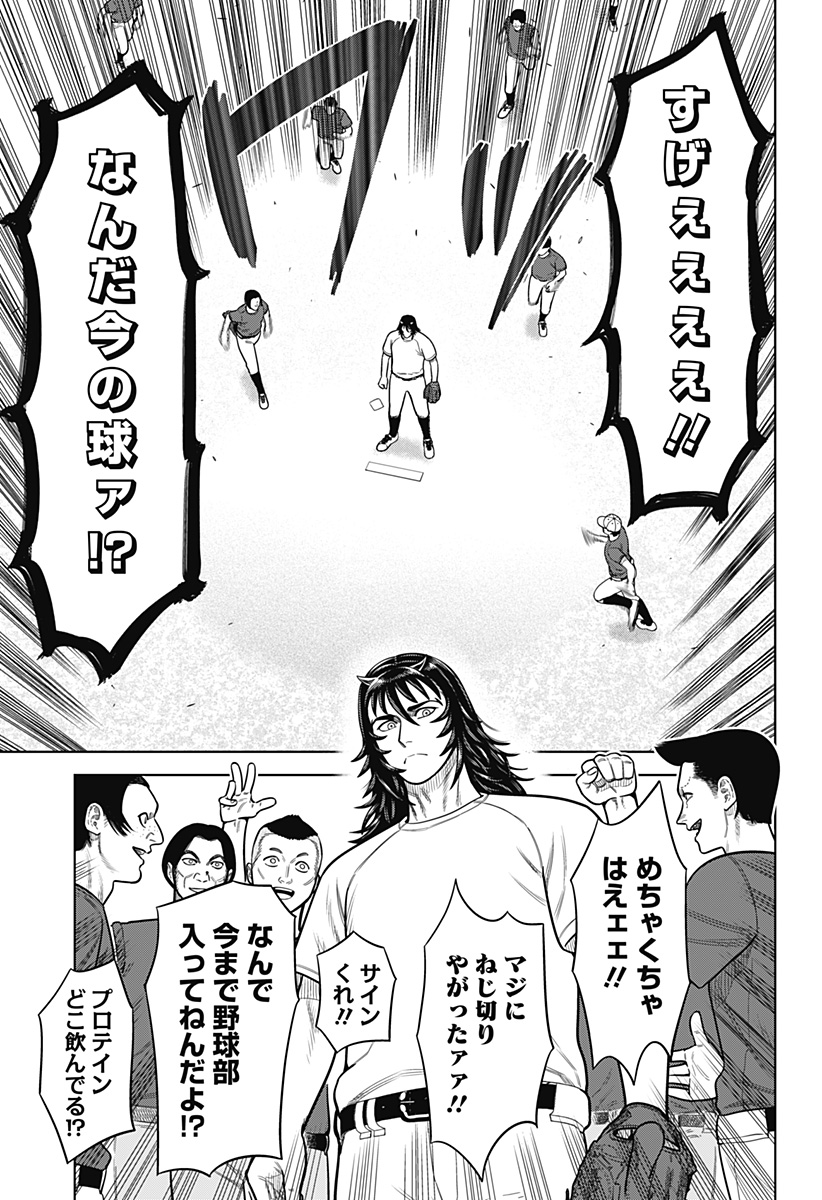 STRIKEOUT PITCH Chapter 2 page 29 - nihonkuni.com