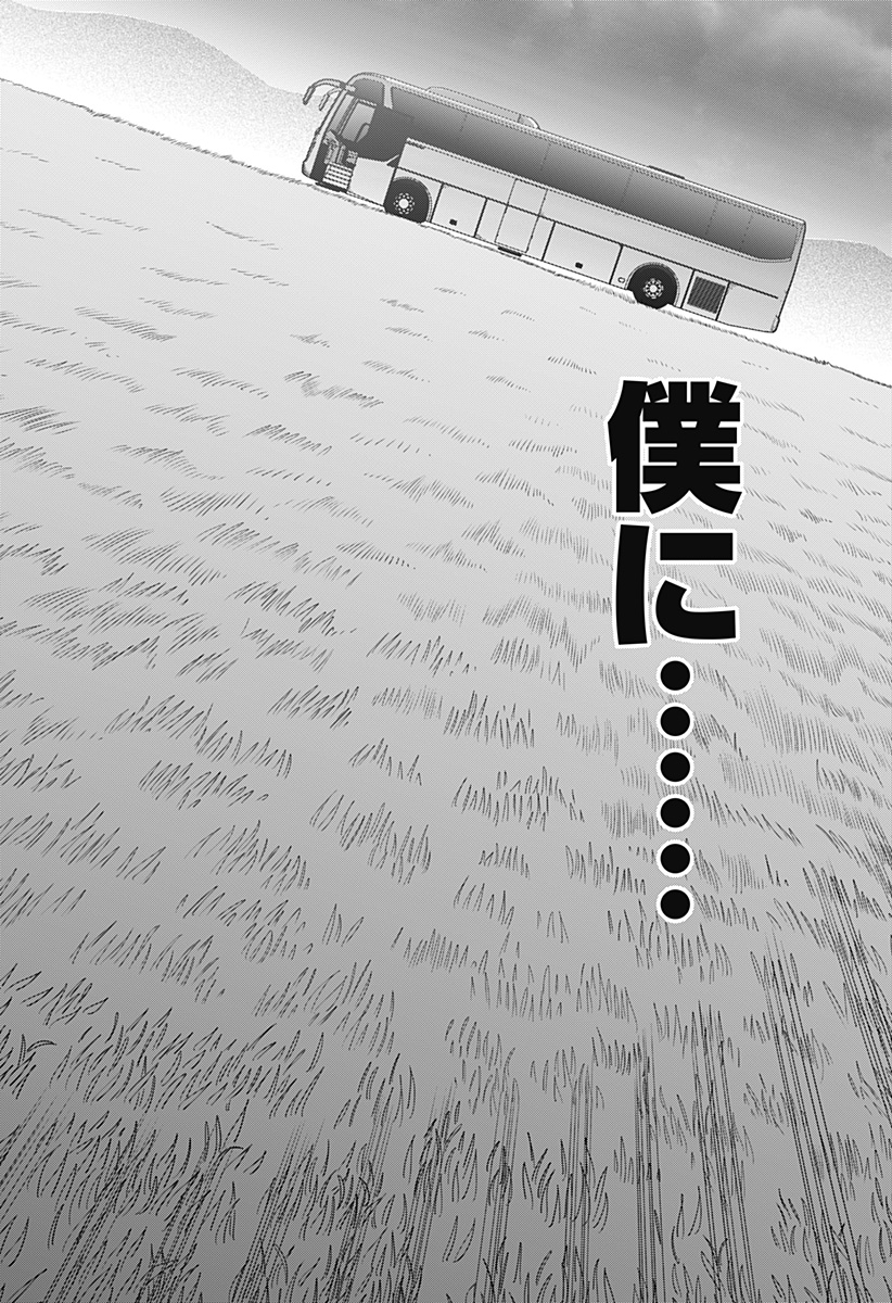 STRIKEOUT PITCH Chapter 11 page 10 - nihonkuni.com