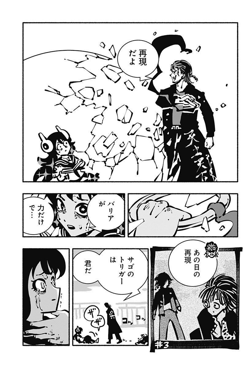 Read GACHANKII Chapter 27 [High Quality / Full] - Page 19 - nicomanga.com