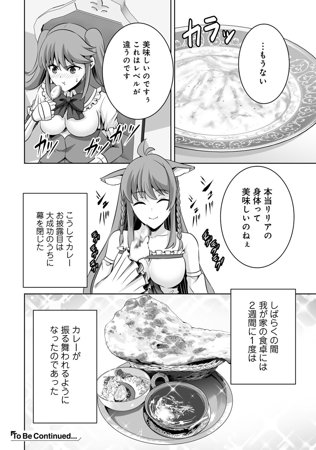 KAMI NO TECHIGAI DE SHINDARA ZUMI DE ISEKAI NI HOURIKOMARE MASHITA (MANGA) - RAW Chapter 73 page 38 - nihonkuni.com