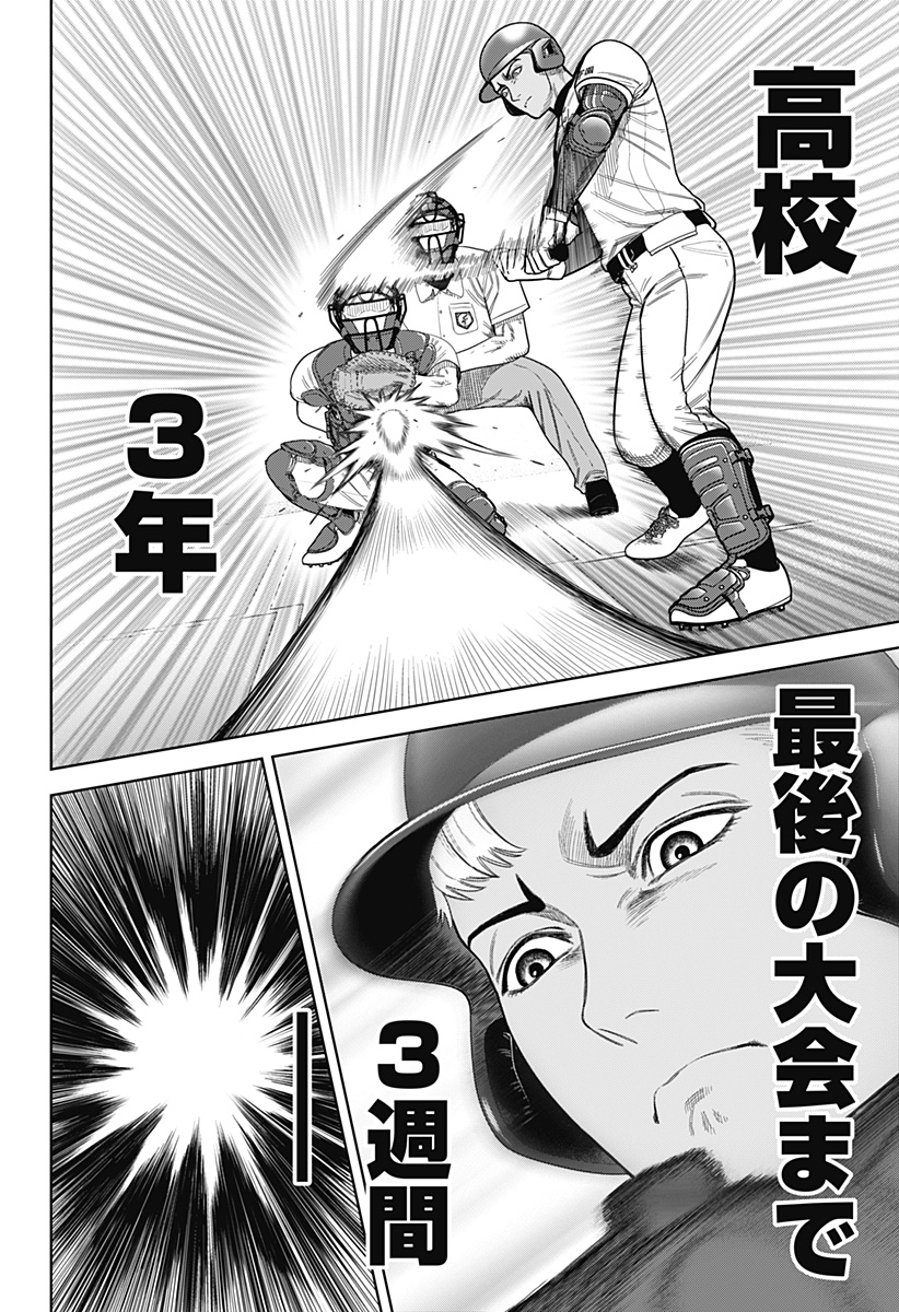 STRIKEOUT PITCH Chapter 1 page 54 - nihonkuni.com
