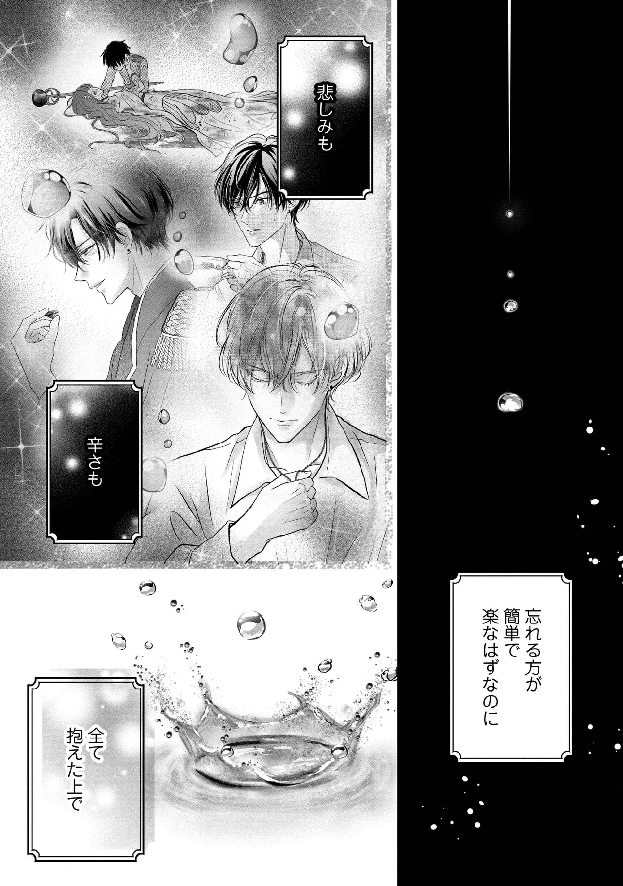 KARAPPO SEIJO TO SHITE SUTERARETA HAZU GA, TOTSUGI-SAKI NO KOUTEI HEIKA NI DEKIAISARETEIMASU Chapter 18.4 page 1 - nihonkuni.com