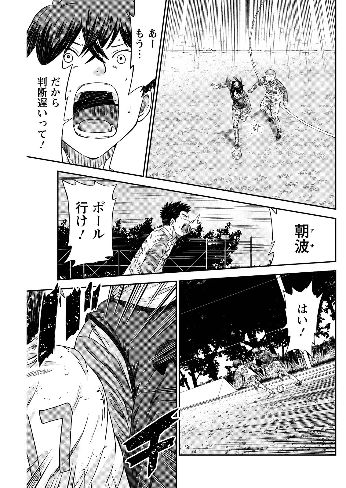 Read VITORIA NO KANTOKU Chapter 8 [High Quality / Full] - Page 3 - nicomanga.com