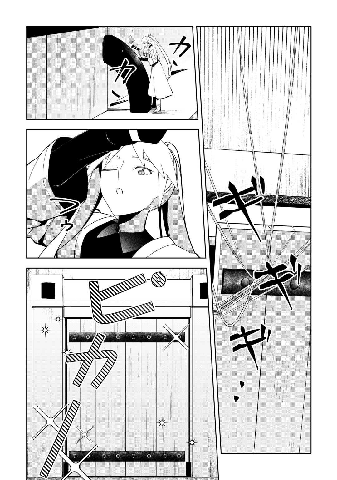 Read FUSHIOU WA SLOW LIFE O KIBOU SHIMASU Chapter 43 [High Quality / Full] - Page 17 - nicomanga.net