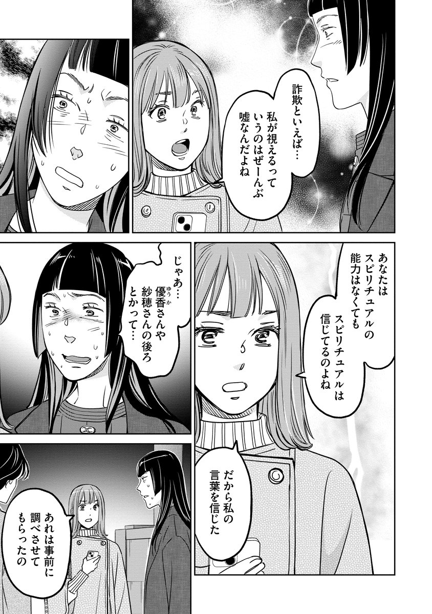 Read RENTALUX Chapter 14 [High Quality / Full] - Page 19 - nicomanga.com