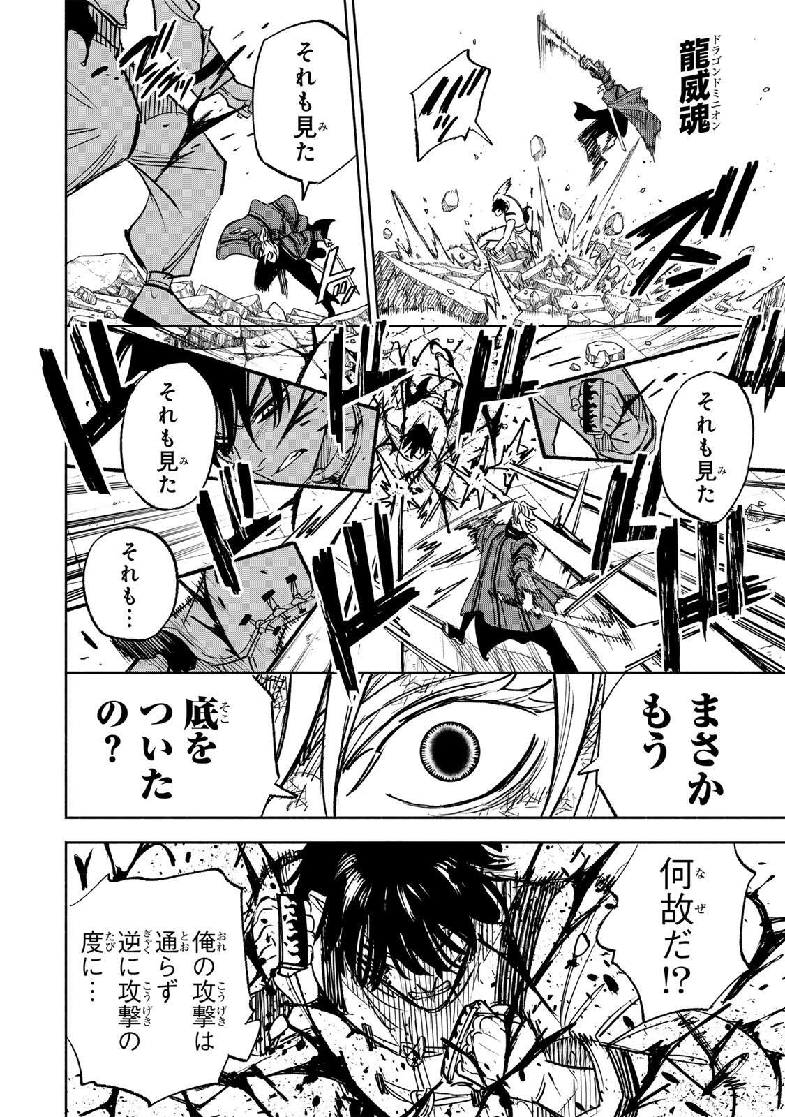 Read TASOGARE MACHI PRISONERS Chapter 37 [High Quality / Full] - Page 18 - nicomanga.com