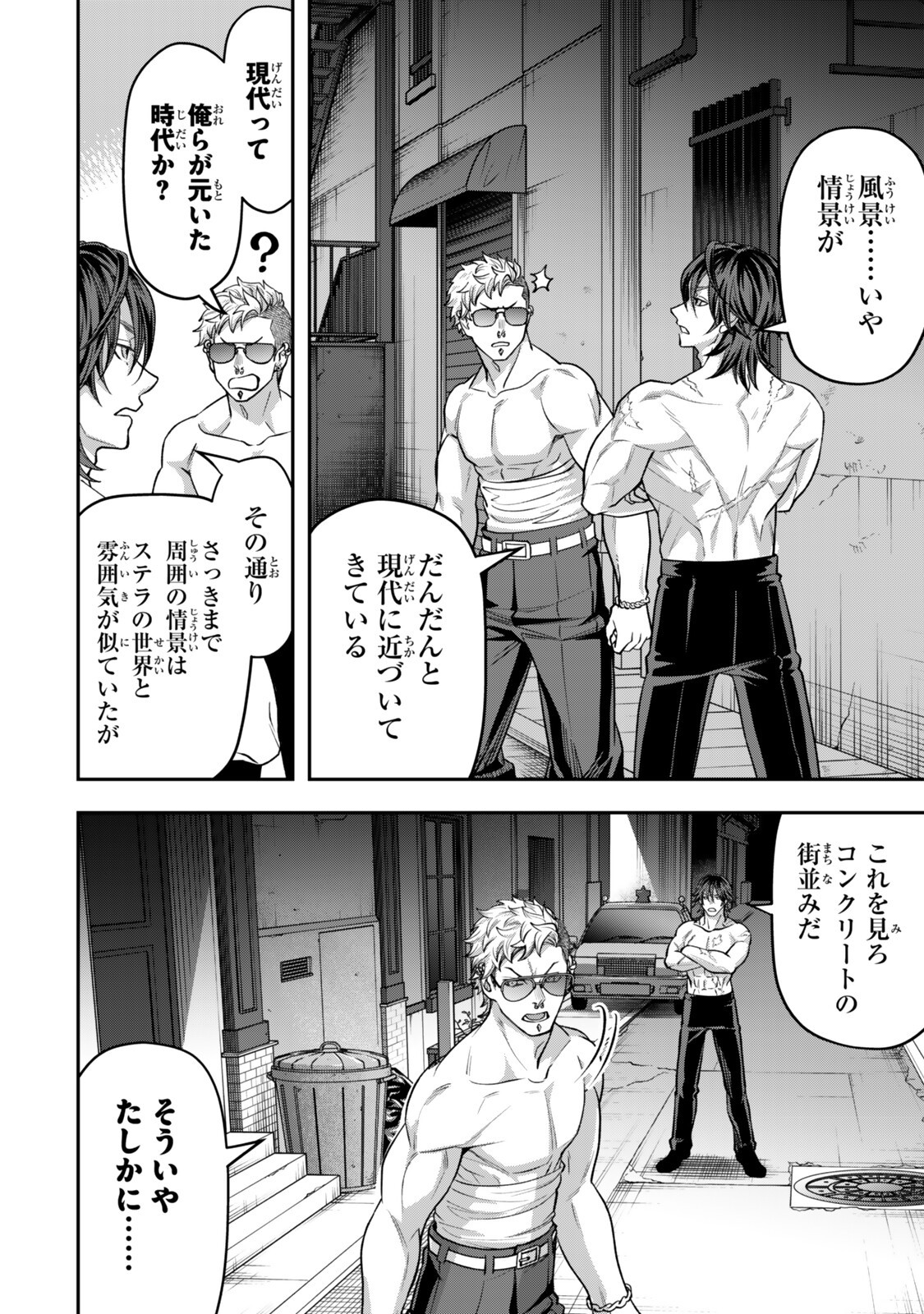 Read ZETTAI SHINANAI SUTERA HIME Chapter 21.1 [High Quality / Full] - Page 10 - nicomanga.net
