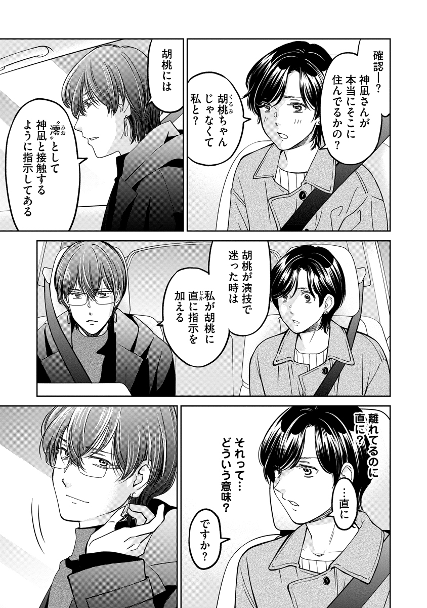 Read RENTALUX Chapter 14 [High Quality / Full] - Page 3 - nicomanga.com