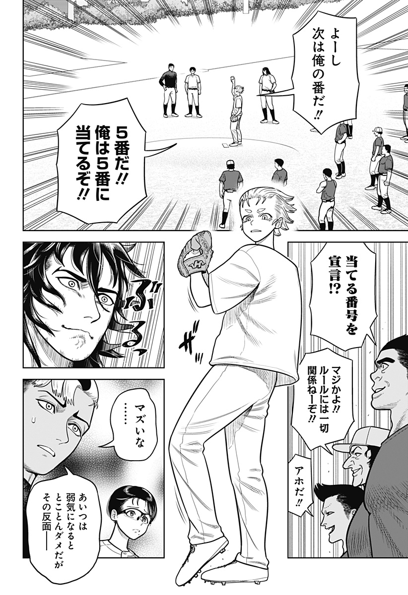 STRIKEOUT PITCH Chapter 2 page 18 - nihonkuni.com