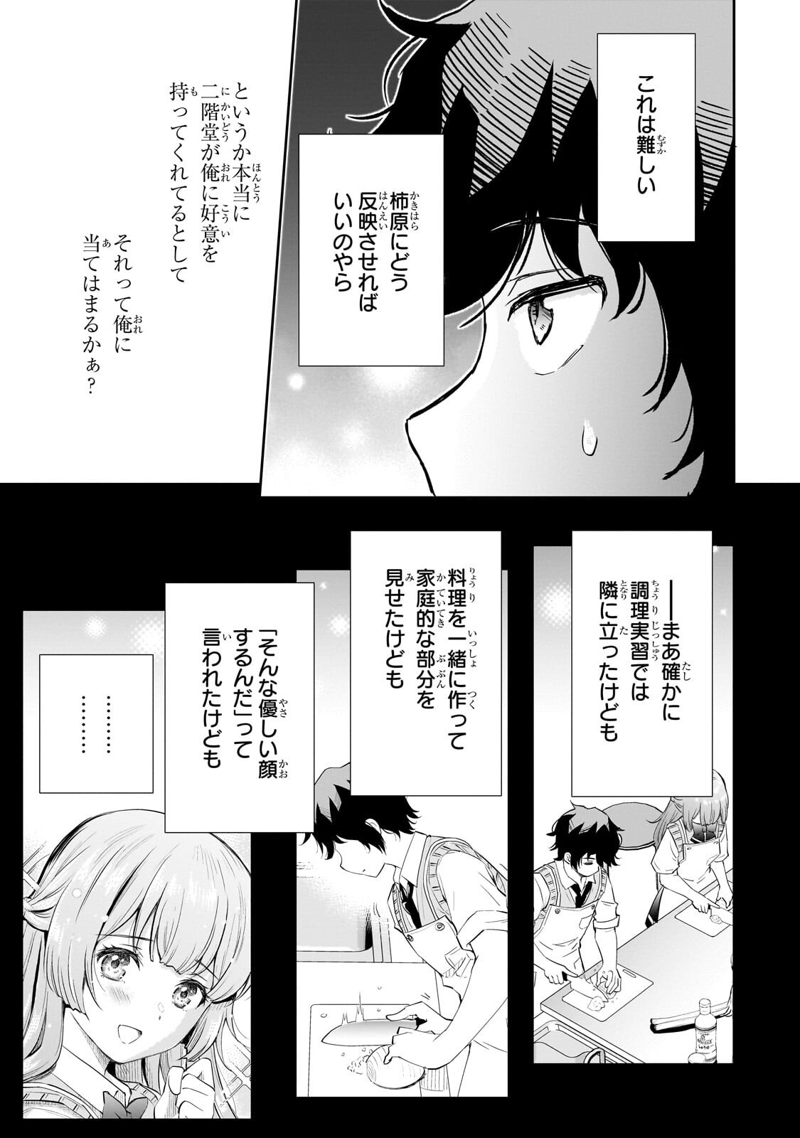 ISSHOU HATARAKITAKUNAI ORE GA, CLASSMATE NO DAININKI IDOL NI NATSUKARETARA (MANGA) Chapter 33.1 - Page 5