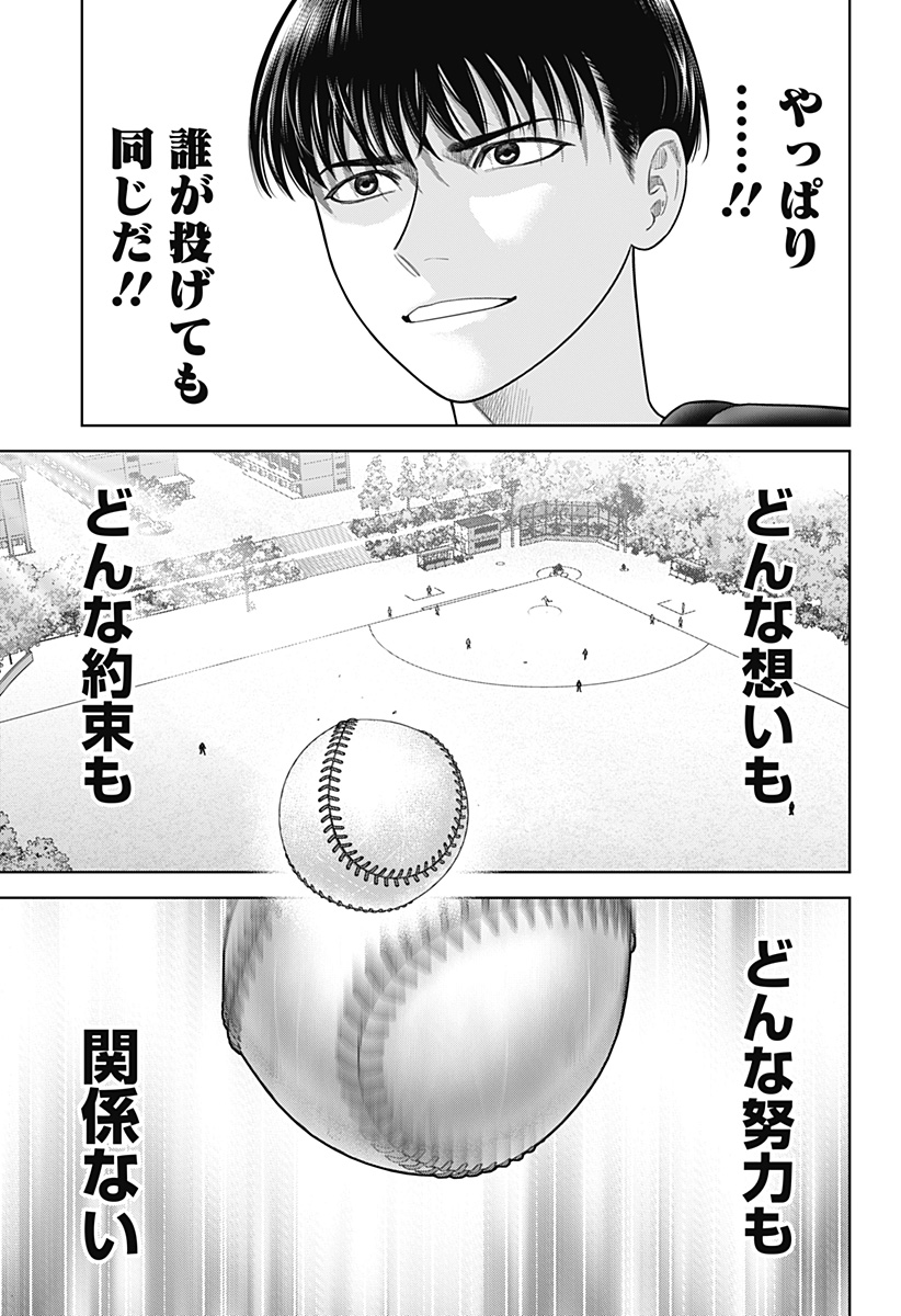 STRIKEOUT PITCH Chapter 13 page 25 - nihonkuni.com