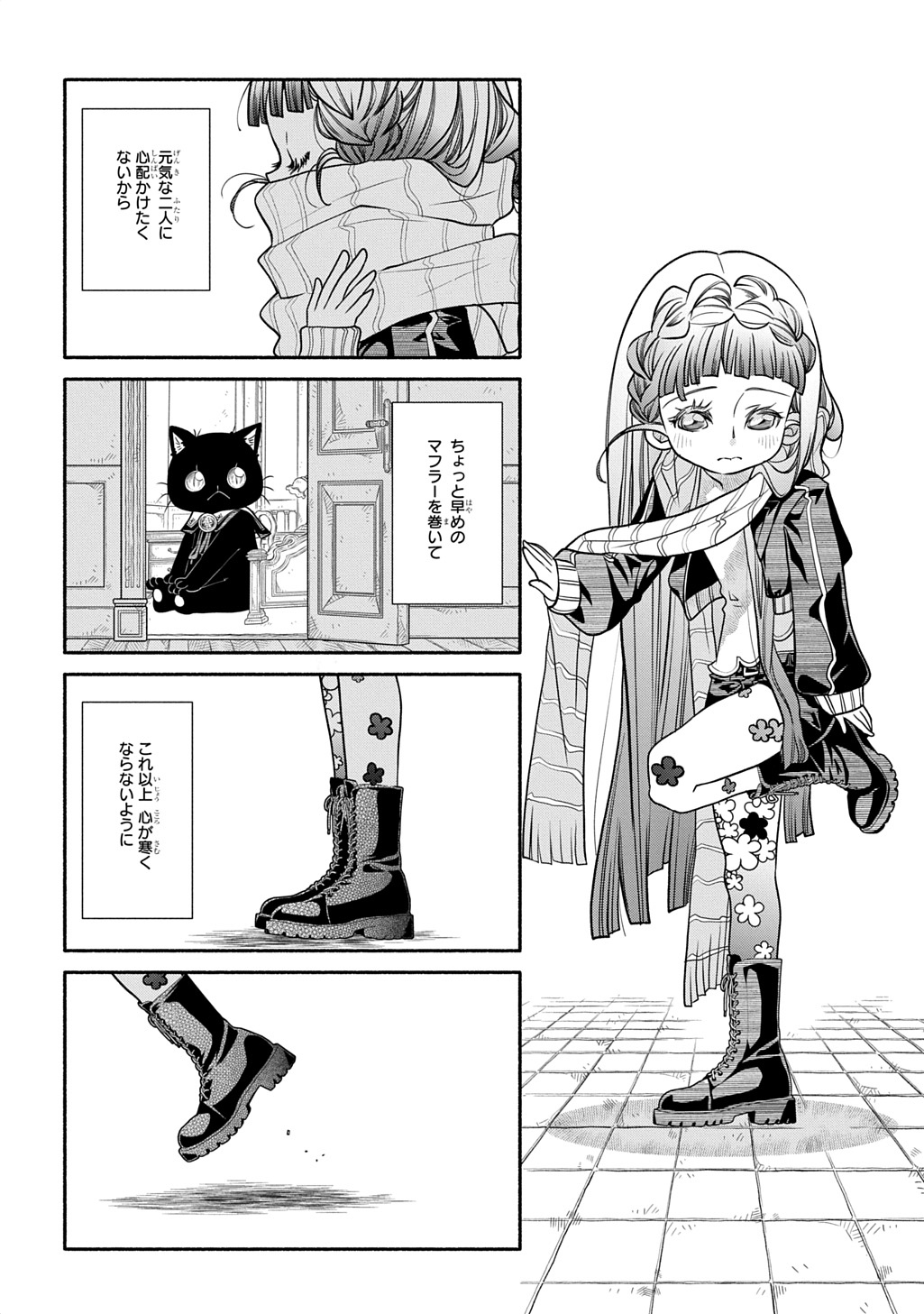 Read COLORI COLORE CREARE Chapter 43 [High Quality / Full] - Page 4 - nicomanga.com