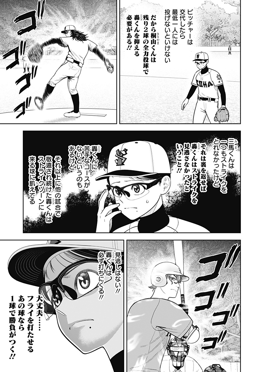 STRIKEOUT PITCH Chapter 17 page 13 - nihonkuni.com