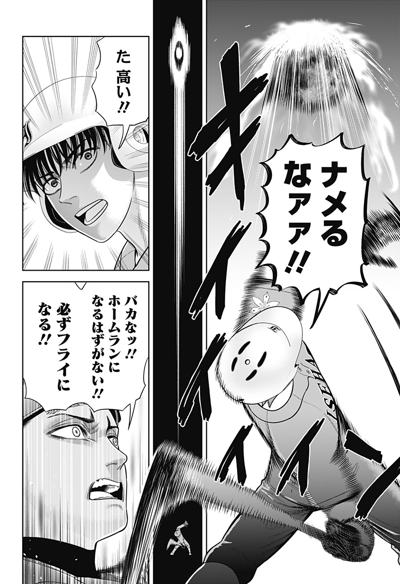 STRIKEOUT PITCH Chapter 18 page 10 - nihonkuni.com