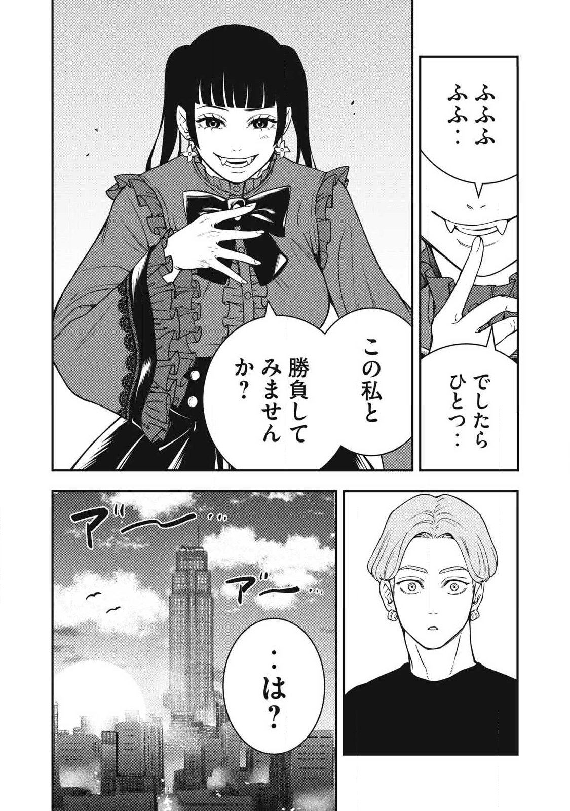 Read JIN KAKUTOU HAOUDEN Chapter 25 [High Quality / Full] - Page 10 - nicomanga.com