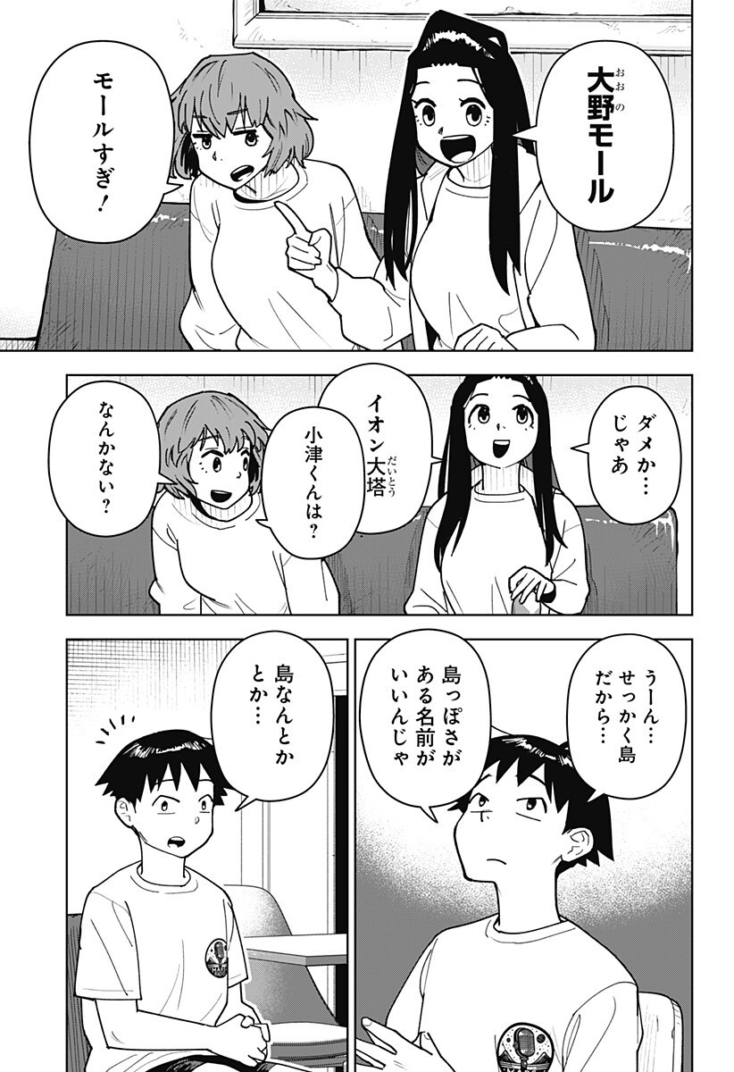 Read SHIMA ROCK Chapter 11 [High Quality / Full] - Page 7 - nicomanga.com