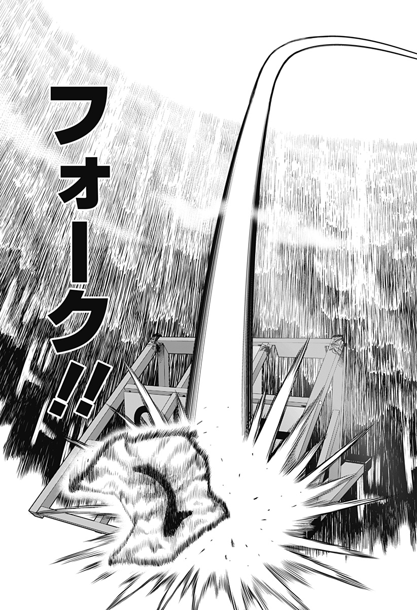 STRIKEOUT PITCH Chapter 3 page 21 - nihonkuni.com