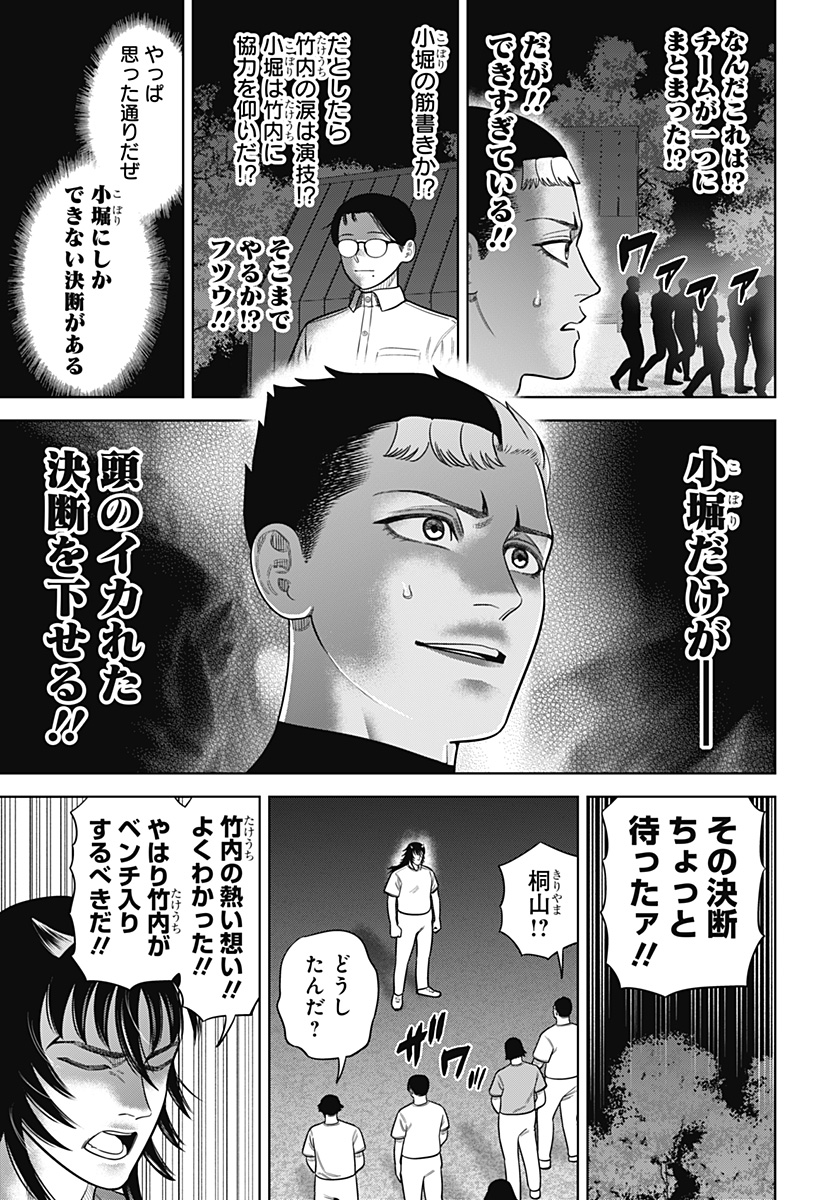 STRIKEOUT PITCH Chapter 21 page 15 - nihonkuni.com