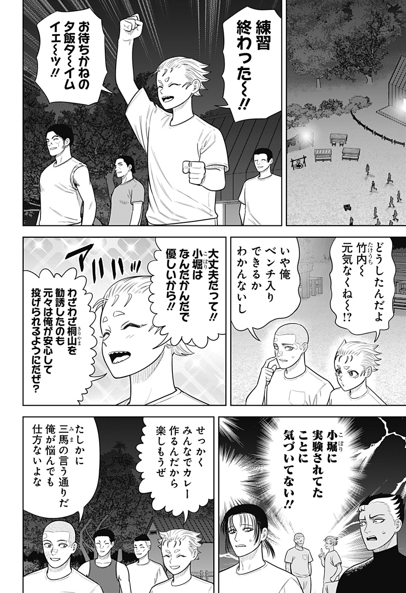 STRIKEOUT PITCH Chapter 20 page 6 - nihonkuni.com