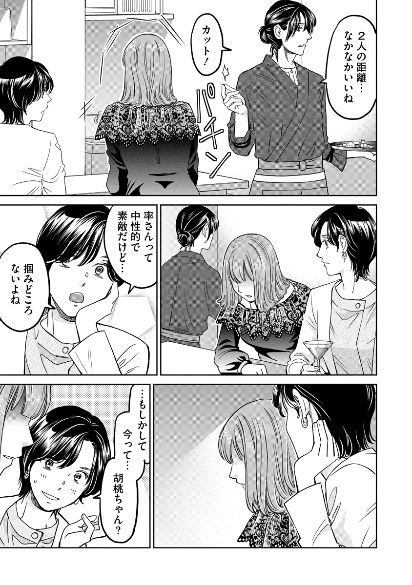 Read RENTALUX Chapter 14 [High Quality / Full] - Page 25 - nicomanga.com