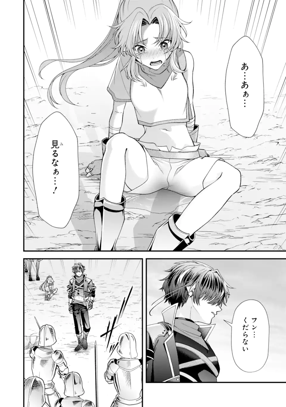 Read DOKU NO OU - SAIKYOU NO CHIKARA NI KAKUSEI SHITA ORE WA BIKITACHI WO SHITAGAE, HATSUJOU HAREM NO ARUJI TO NARU Chapter 3.5 [High Quality / Full] - Page 12 - nicomanga.net