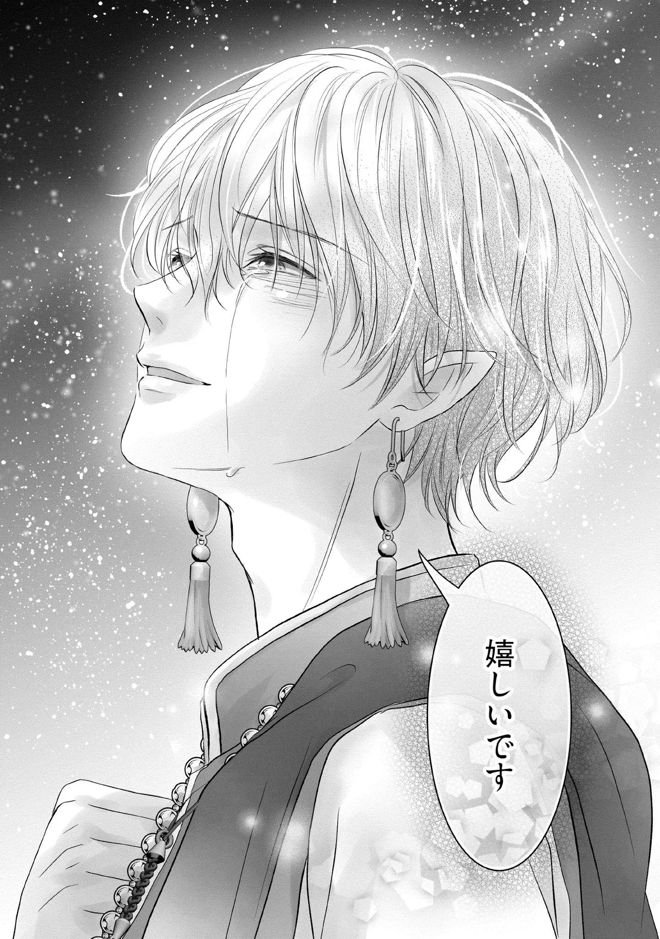 KARAPPO SEIJO TO SHITE SUTERARETA HAZU GA, TOTSUGI-SAKI NO KOUTEI HEIKA NI DEKIAISARETEIMASU Chapter 29.4 page 7 - nihonkuni.com