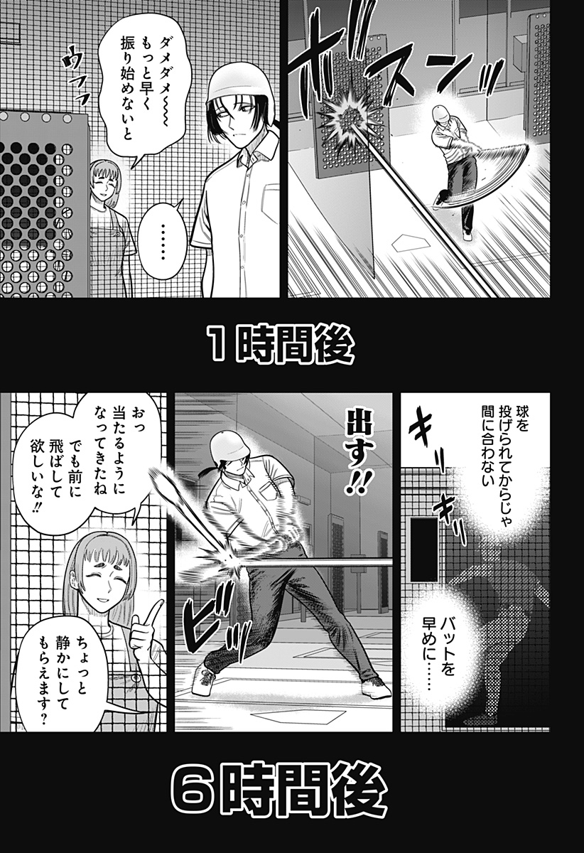 STRIKEOUT PITCH Chapter 4 page 19 - nihonkuni.com