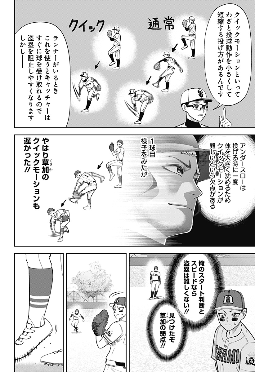 STRIKEOUT PITCH Chapter 24 page 10 - nihonkuni.com