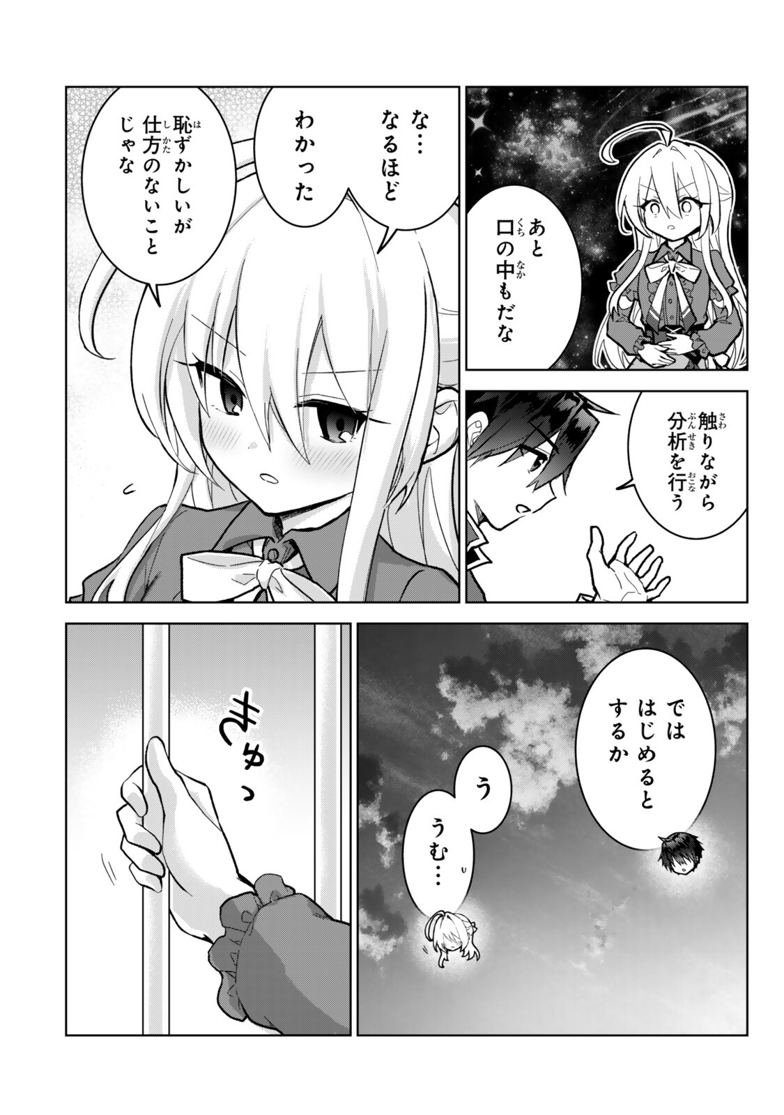 NISHUUME CHEAT NO TENSEI MADOUSHI (MANGA) - RAW Chapter 36 page 6 - nihonkuni.com