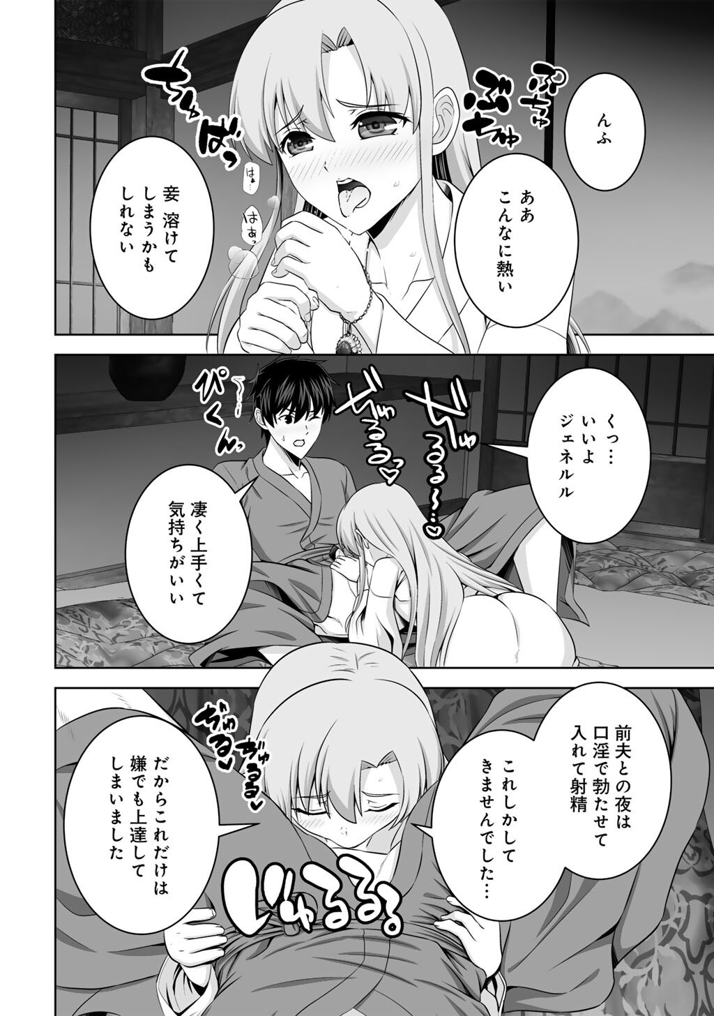 KAMI NO TECHIGAI DE SHINDARA ZUMI DE ISEKAI NI HOURIKOMARE MASHITA (MANGA) - RAW Chapter 73 page 10 - nihonkuni.com