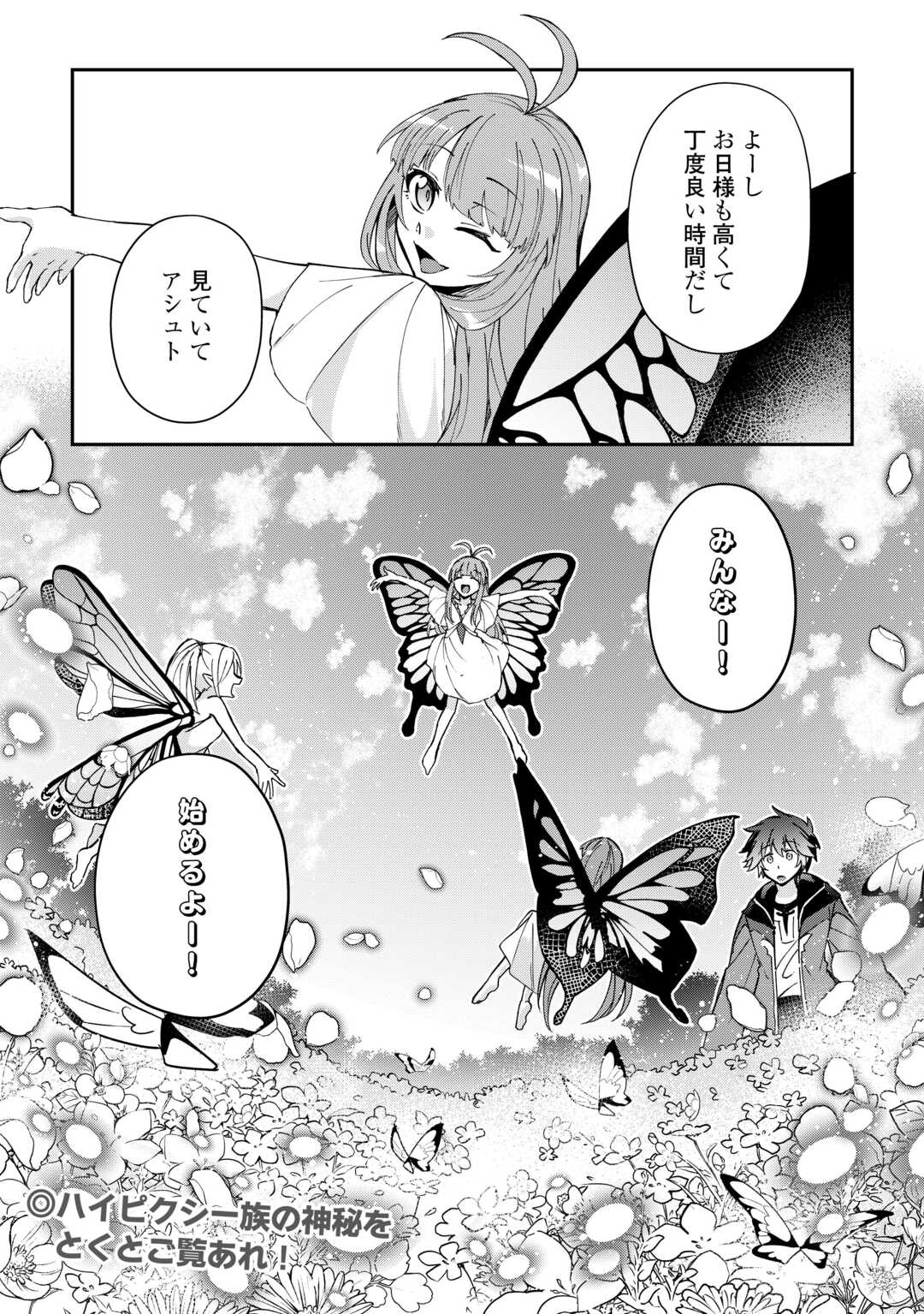 Read DAI SHIZEN NO MAHOUSHI ASHT, SUTARETA RYOUCHI DE SLOW LIFE (MANGA) - RAW Chapter 57 [High Quality / Full] - Page 18 - nicomanga.net