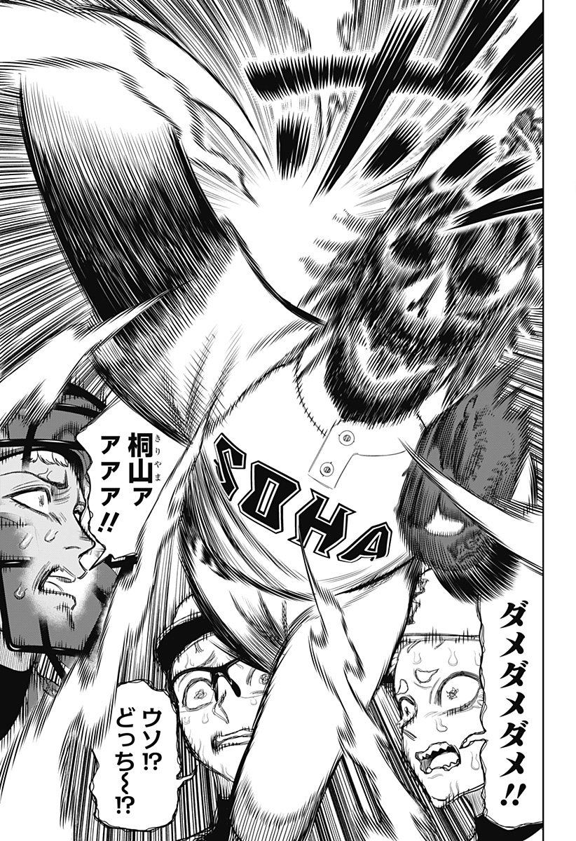STRIKEOUT PITCH Chapter 27 page 9 - nihonkuni.com
