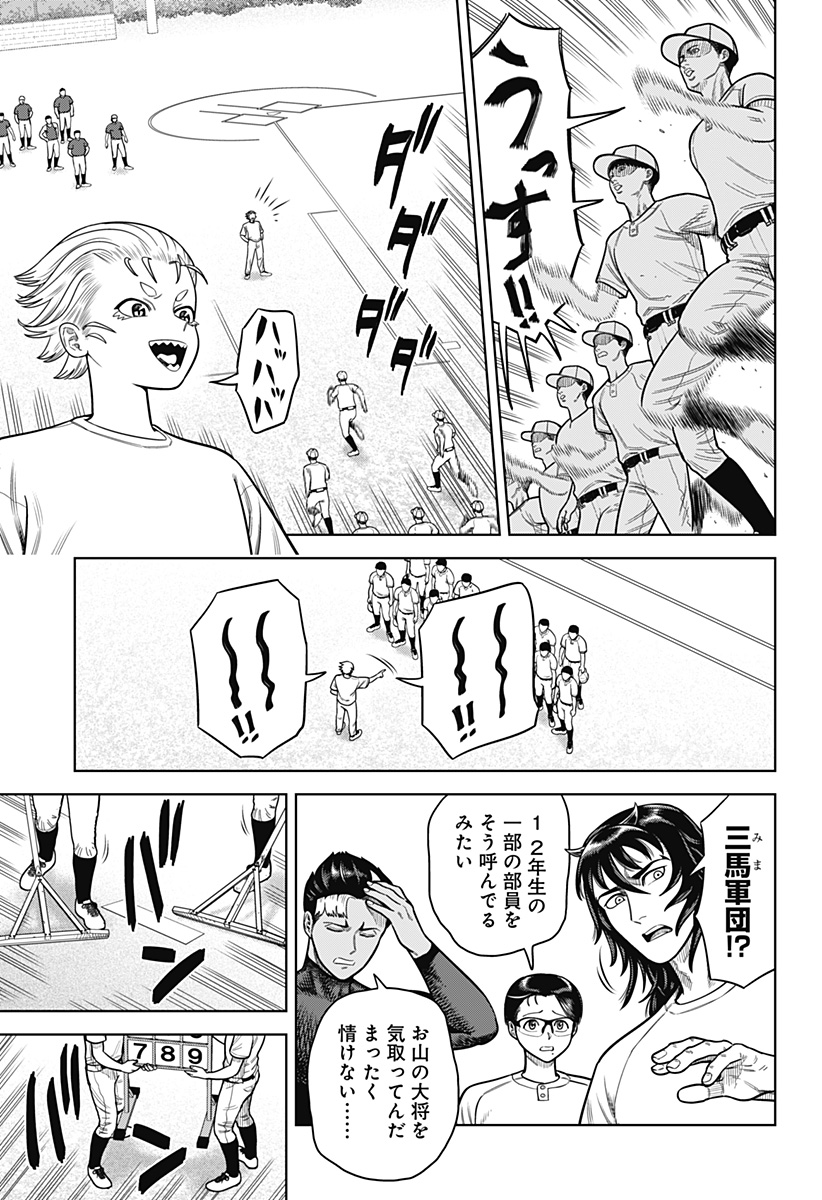 STRIKEOUT PITCH Chapter 2 page 9 - nihonkuni.com