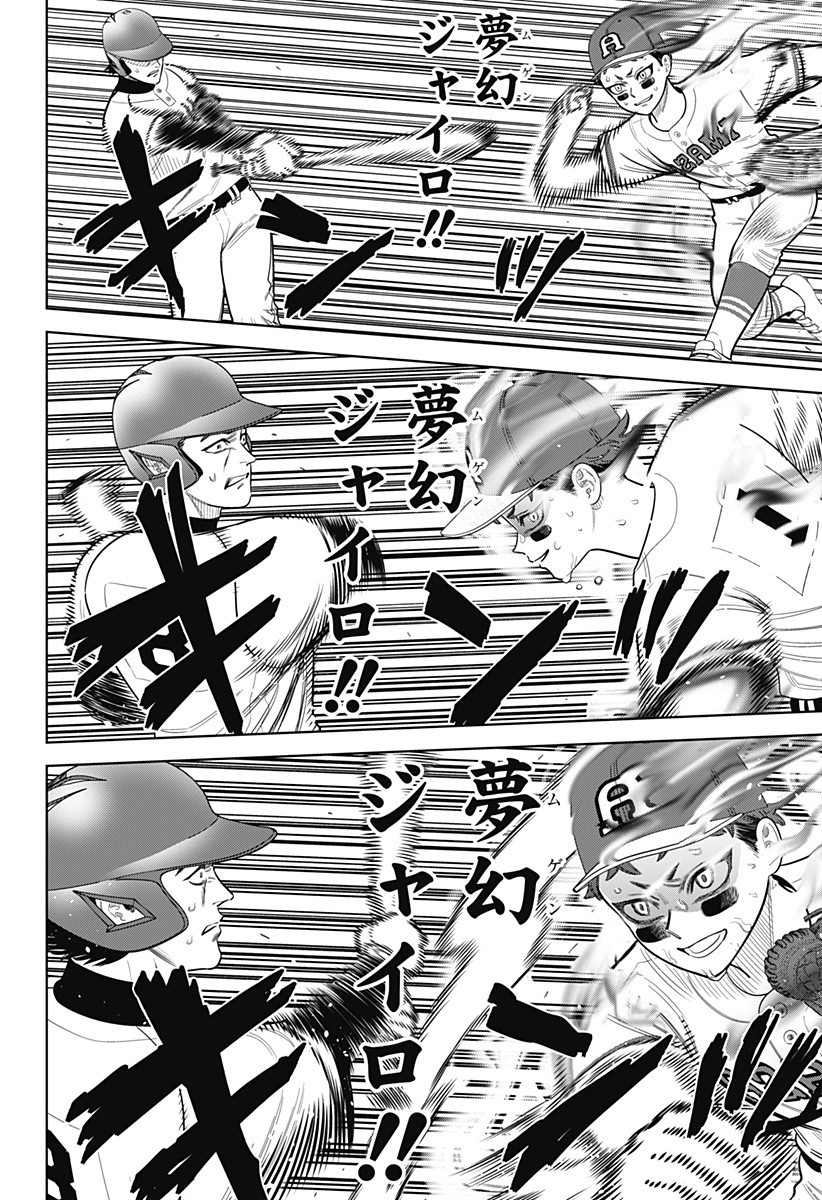 STRIKEOUT PITCH Chapter 29 page 14 - nihonkuni.com