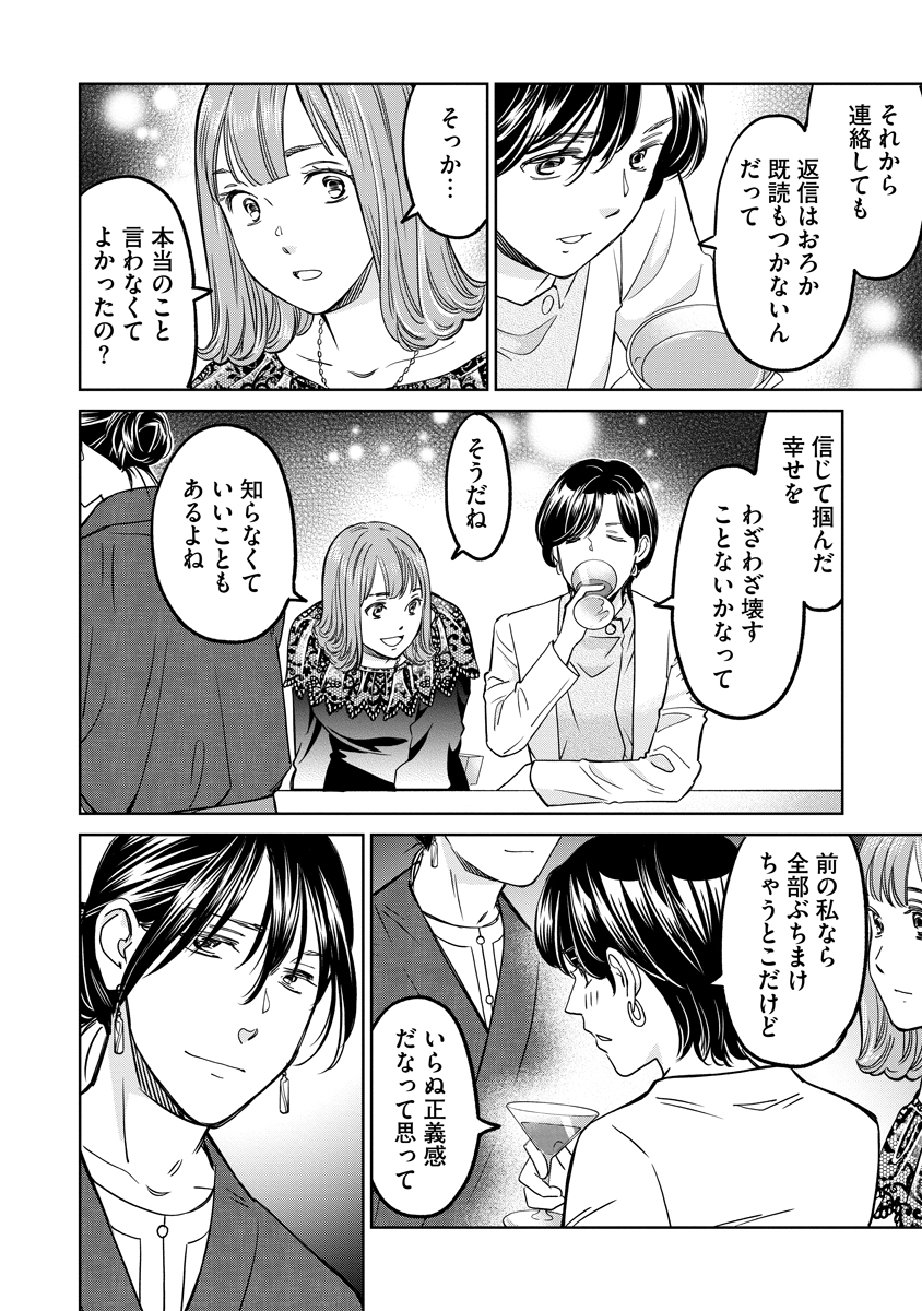 Read RENTALUX Chapter 14 [High Quality / Full] - Page 24 - nicomanga.com