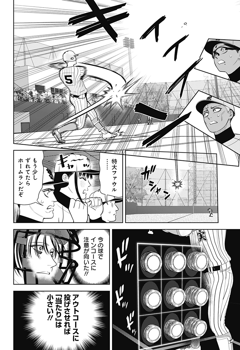STRIKEOUT PITCH Chap 35 - Pic 16