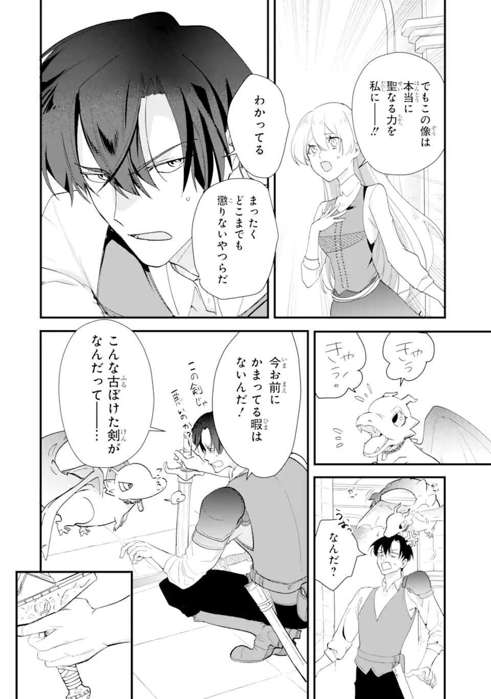 Read YOME WAZU KA DAKARA TO TSUIHOUSARETA SEIJOU DESU GA, JUNREI NO TABI NI DETARA CHOU KENKOU NI NARIMASHITA Chapter 12.2 [High Quality / Full] - Page 4 - nicomanga.net