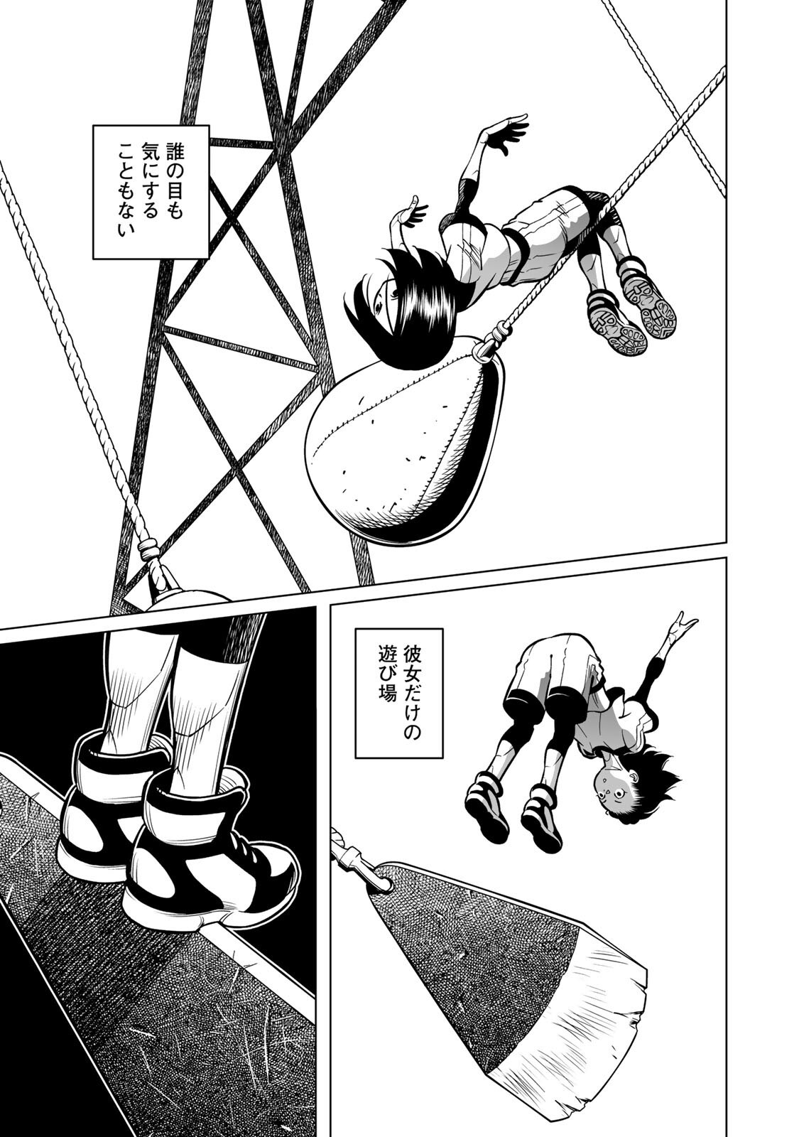 GUNNM: PANZER KUNST CHRONICLE Chapter 1.2 - Page 15