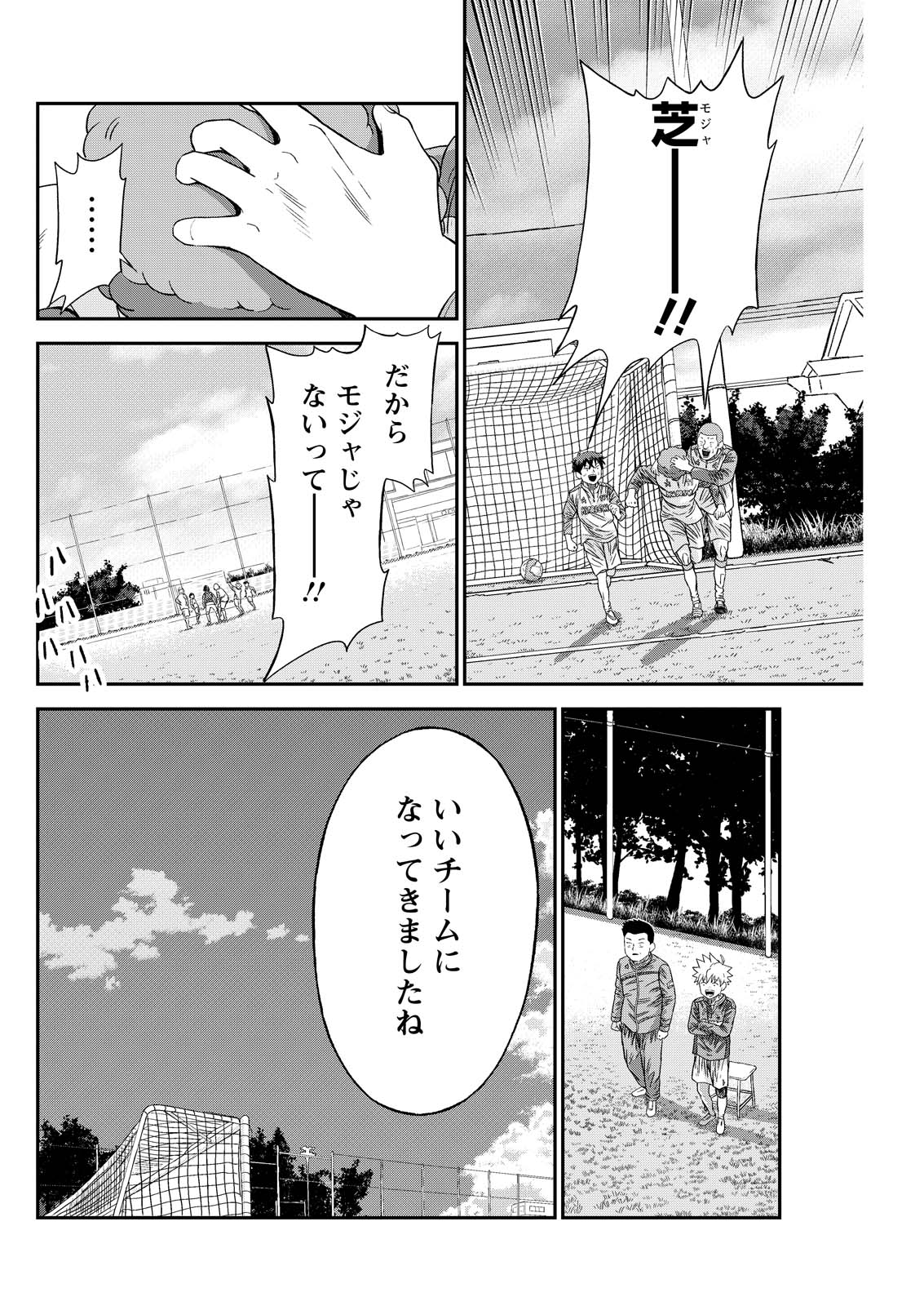 Read VITORIA NO KANTOKU Chapter 8 [High Quality / Full] - Page 22 - nicomanga.com