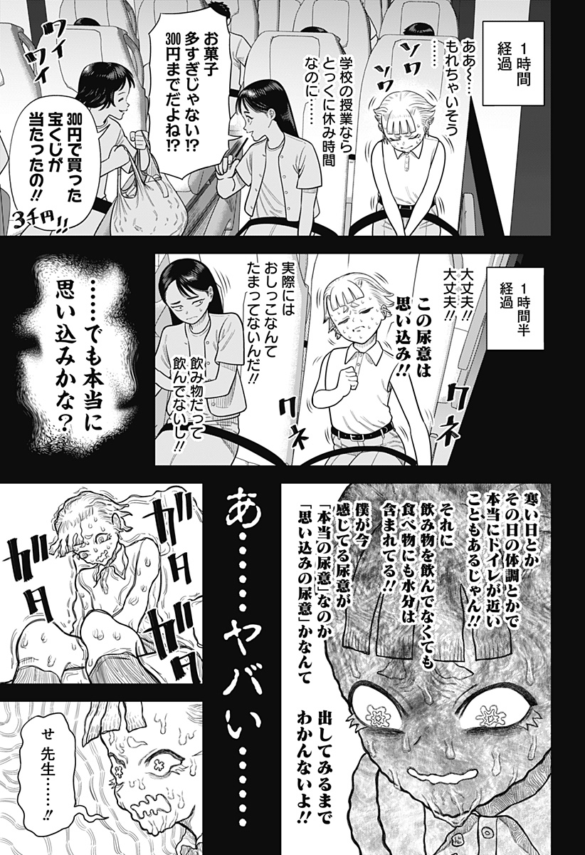 STRIKEOUT PITCH Chapter 11 page 5 - nihonkuni.com