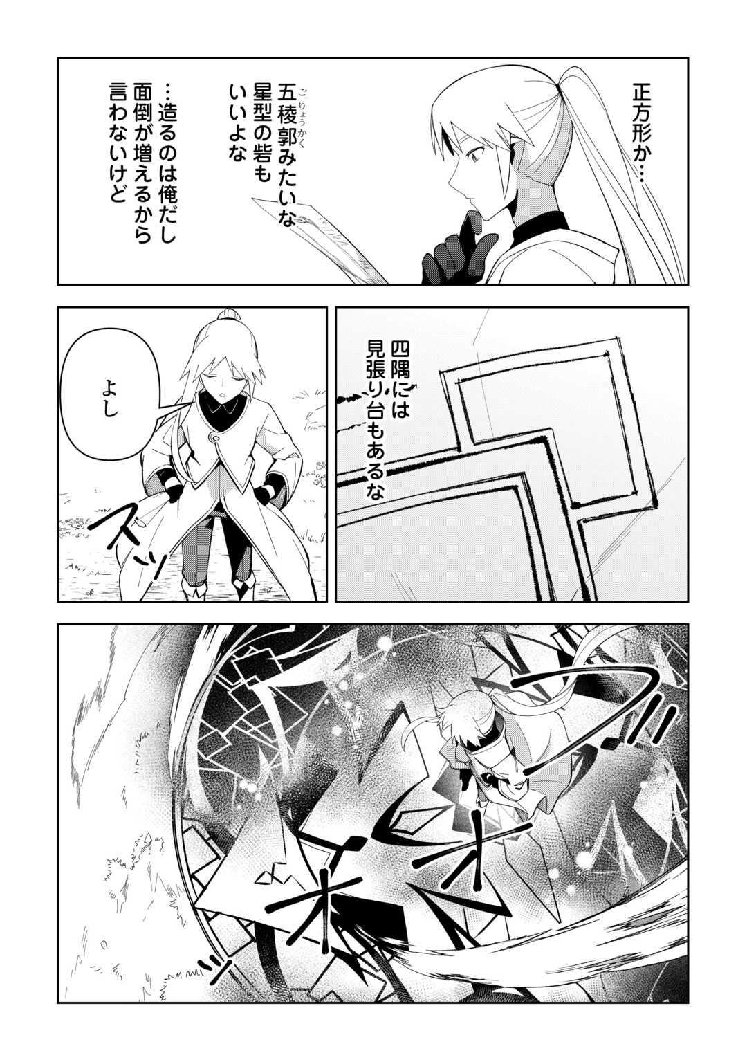 Read FUSHIOU WA SLOW LIFE O KIBOU SHIMASU Chapter 43 [High Quality / Full] - Page 7 - nicomanga.net