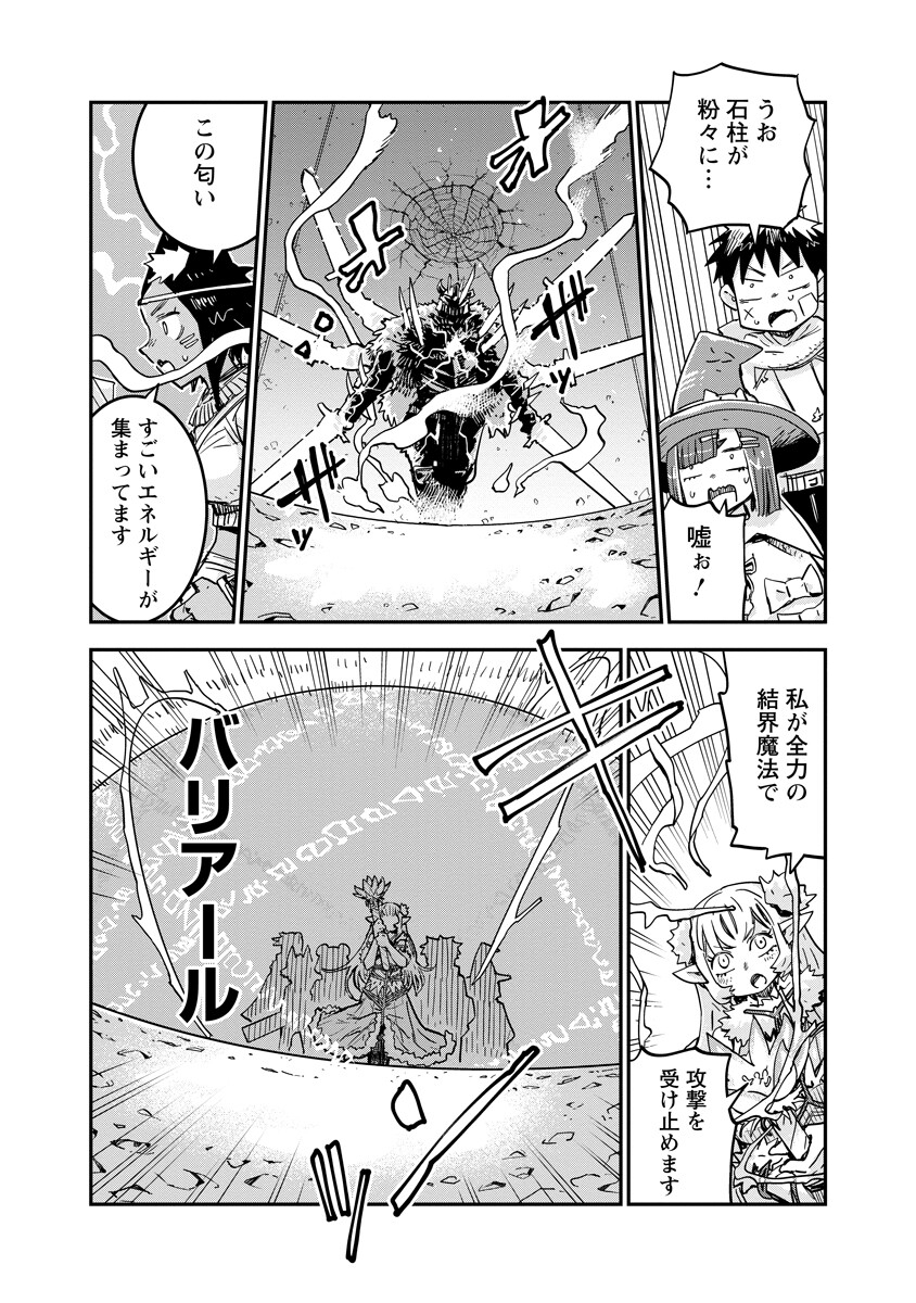 ORE NO CHOUKYOU SUKIRU GA NANKAHEN Chapter 20 - Page 4