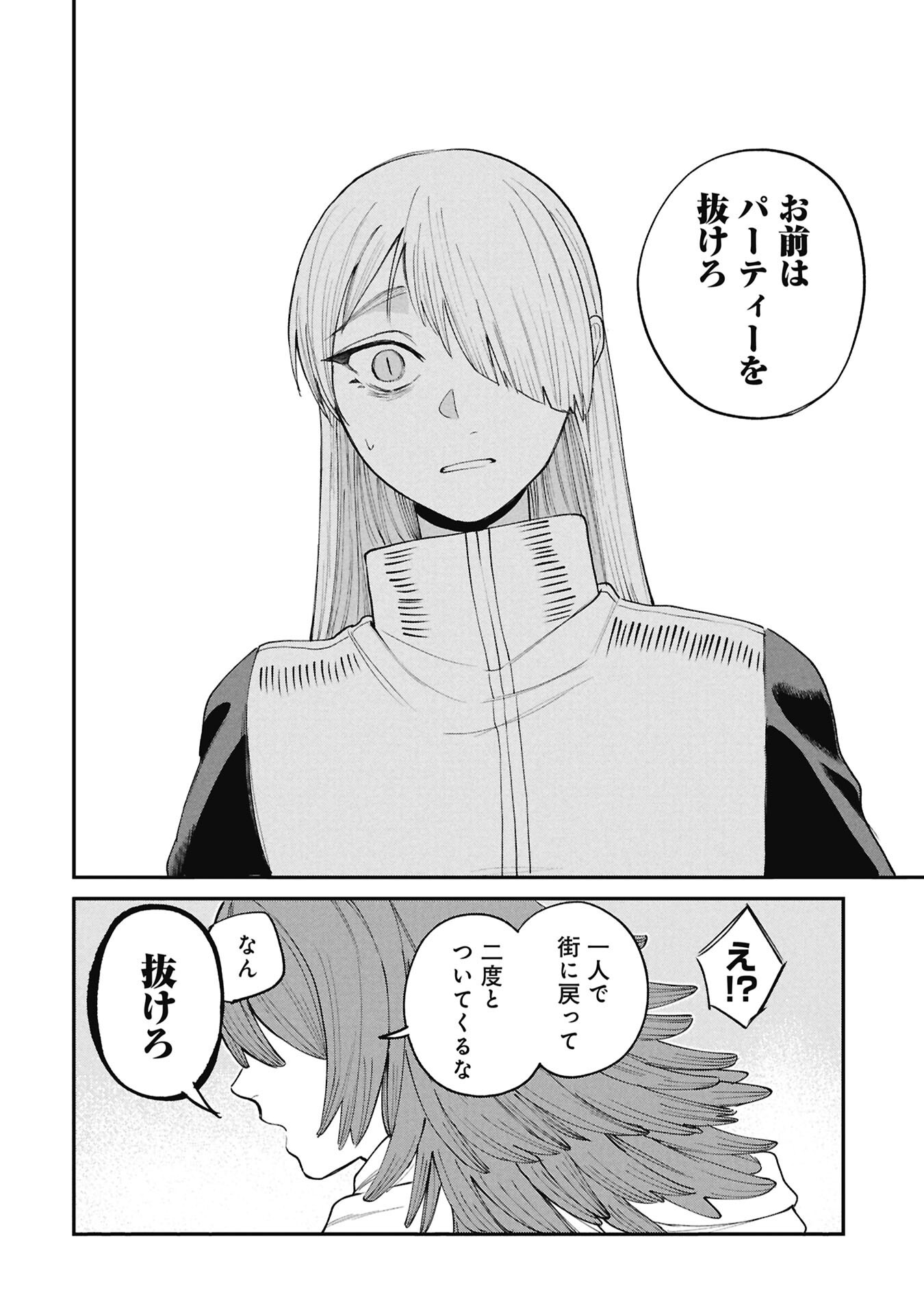 SHITAI KATSUGI NO NEMU Chapter 13.1 - Page 8