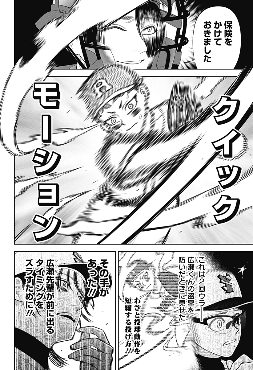 STRIKEOUT PITCH Chapter 30 page 18 - nihonkuni.com