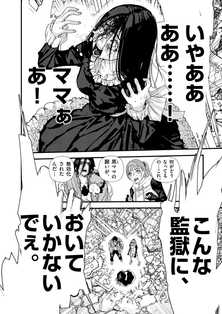 Read TEN-GOKU 2.0 Chapter 24 [High Quality / Full] - Page 6 - nicomanga.com