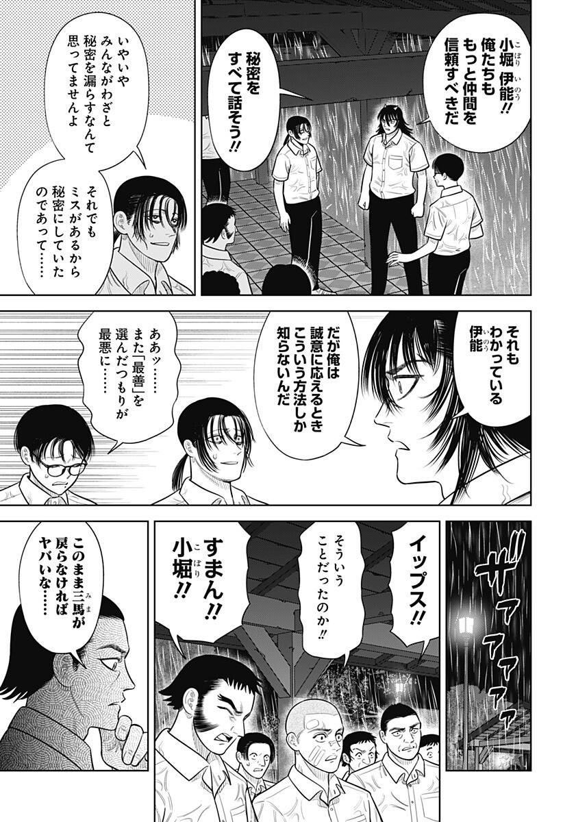 Read STRIKEOUT PITCH Chapter 33 [High Quality / Full] - Page 13 - nicomanga.com