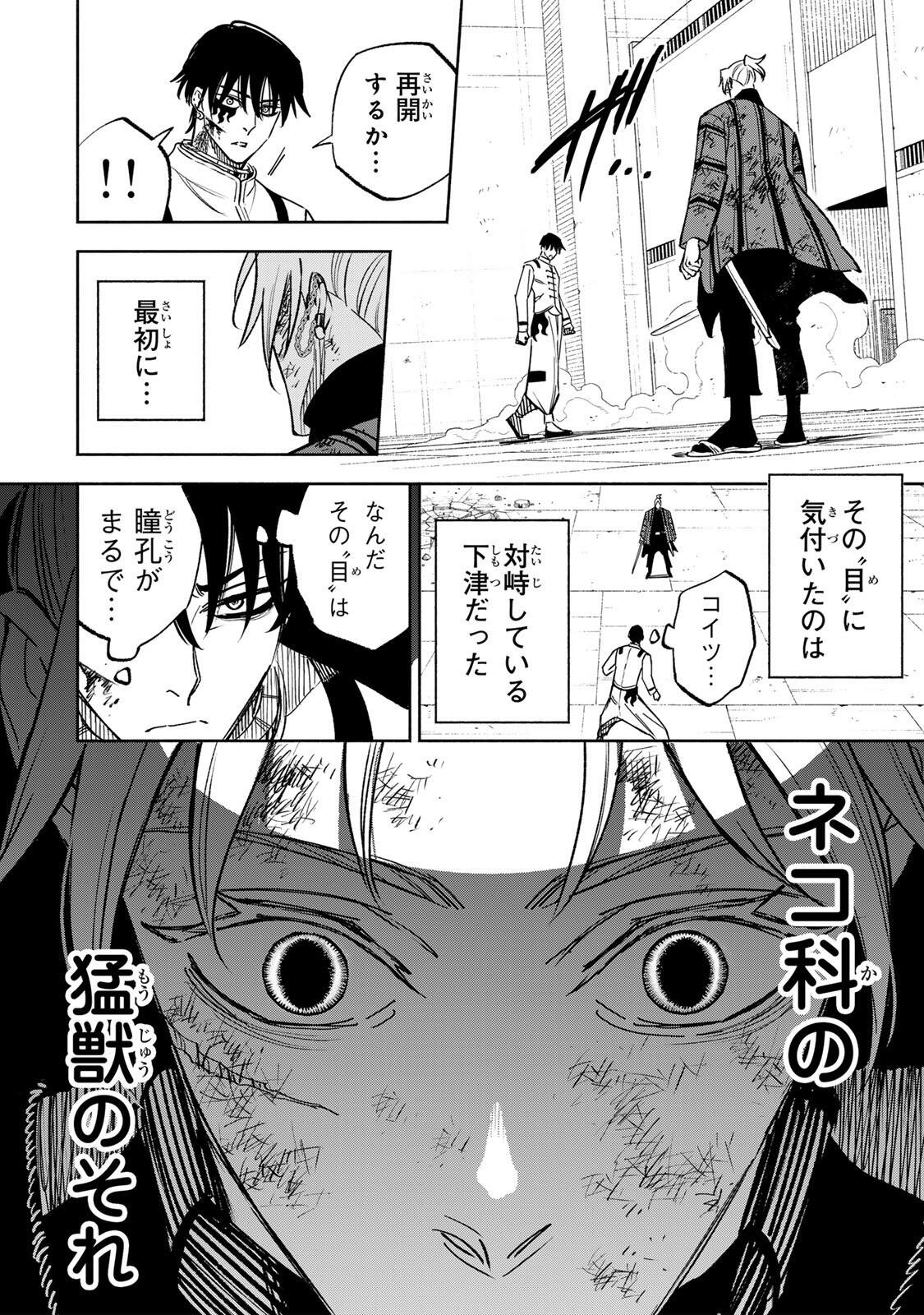 Read TASOGARE MACHI PRISONERS Chapter 37 [High Quality / Full] - Page 10 - nicomanga.com